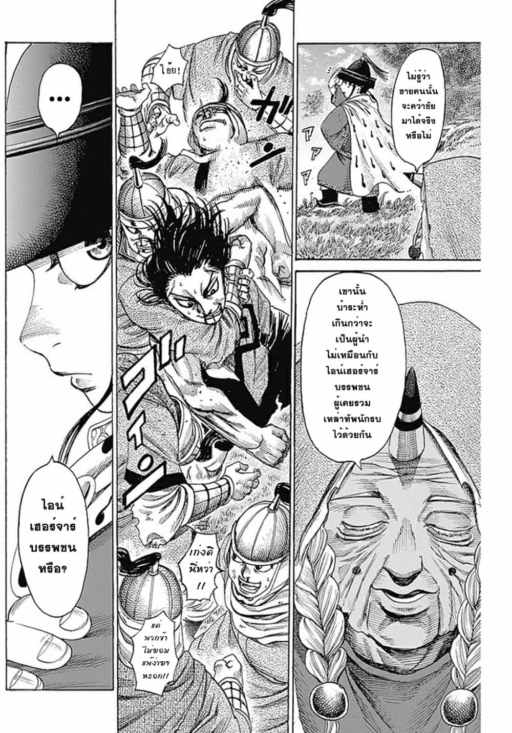 Kurogane No Valhallian ตอนที่ 10 (16)