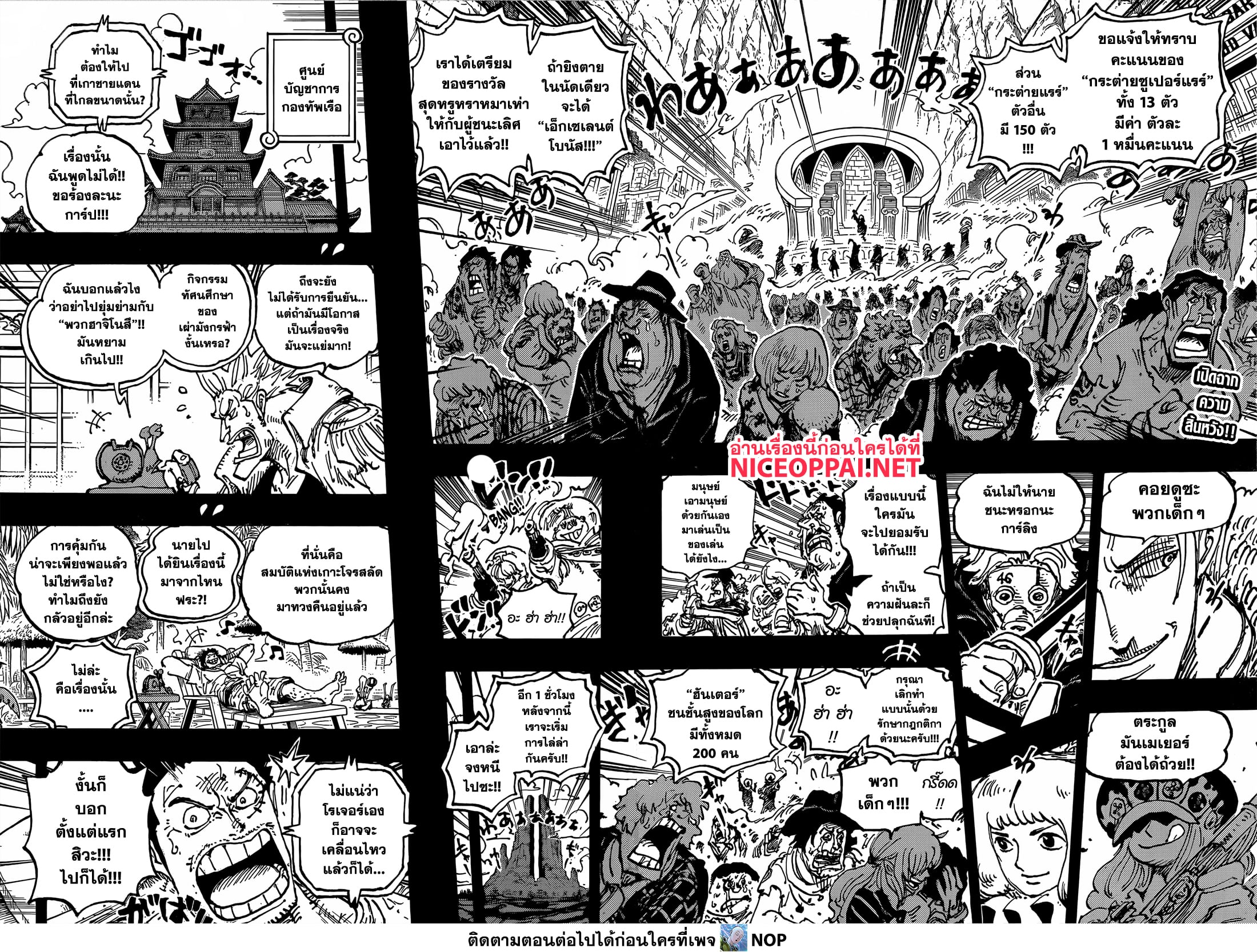 one piece 1096.02