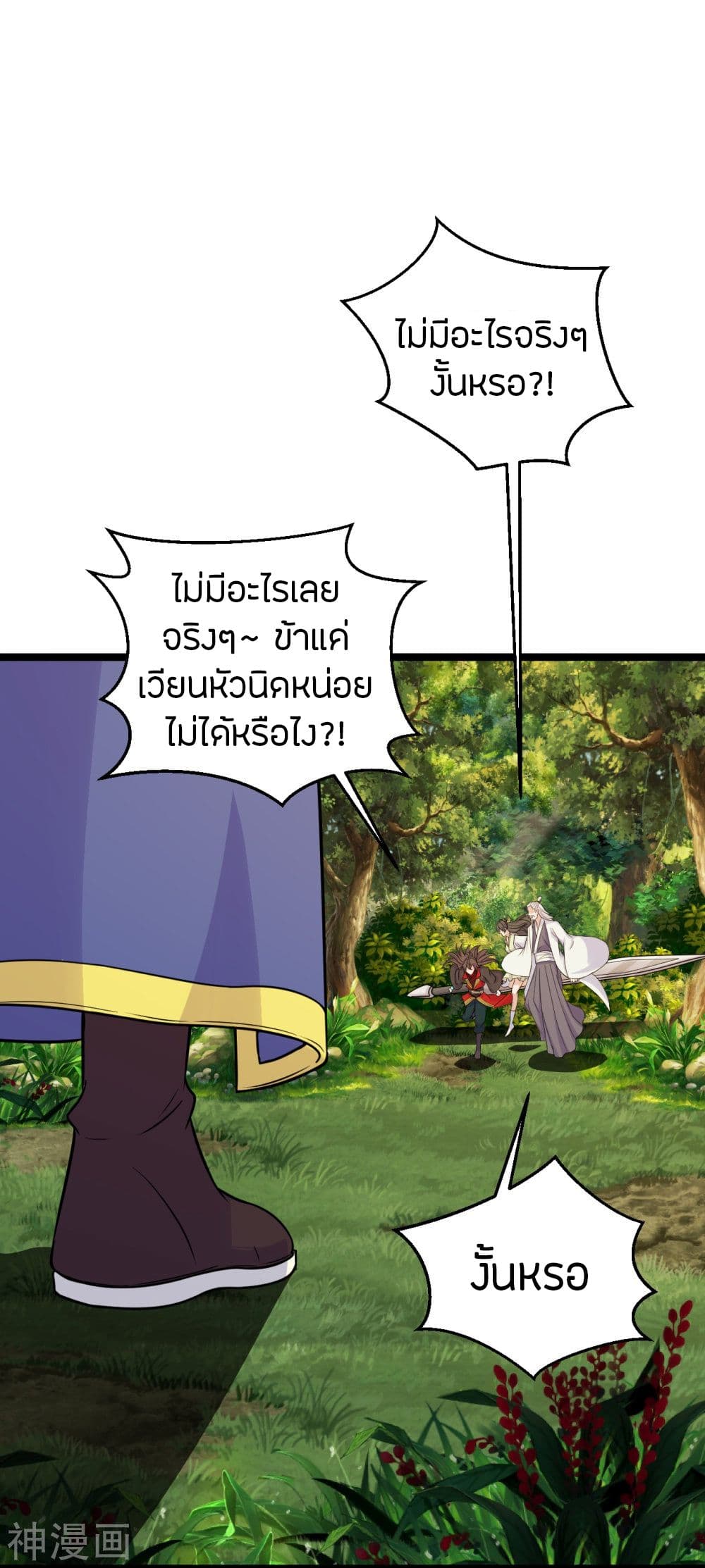 Banished Disciple’s Counterattack ราชาอมตะผู้ถูกขับไล่ ตอนที่ 237 (15)