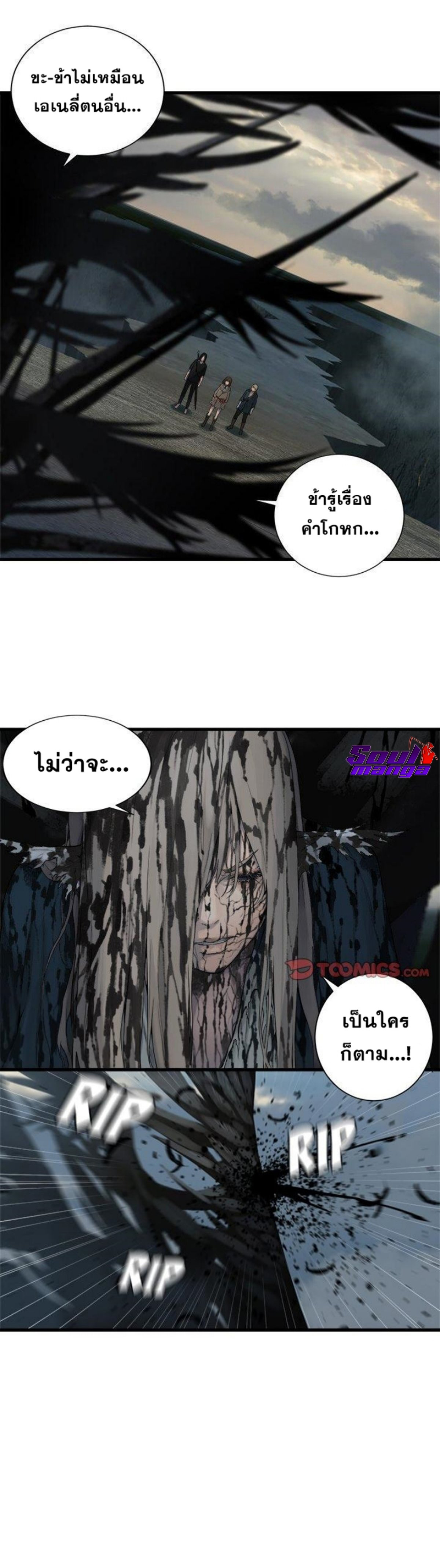 Her Summon ตอนที่ 105 (12)