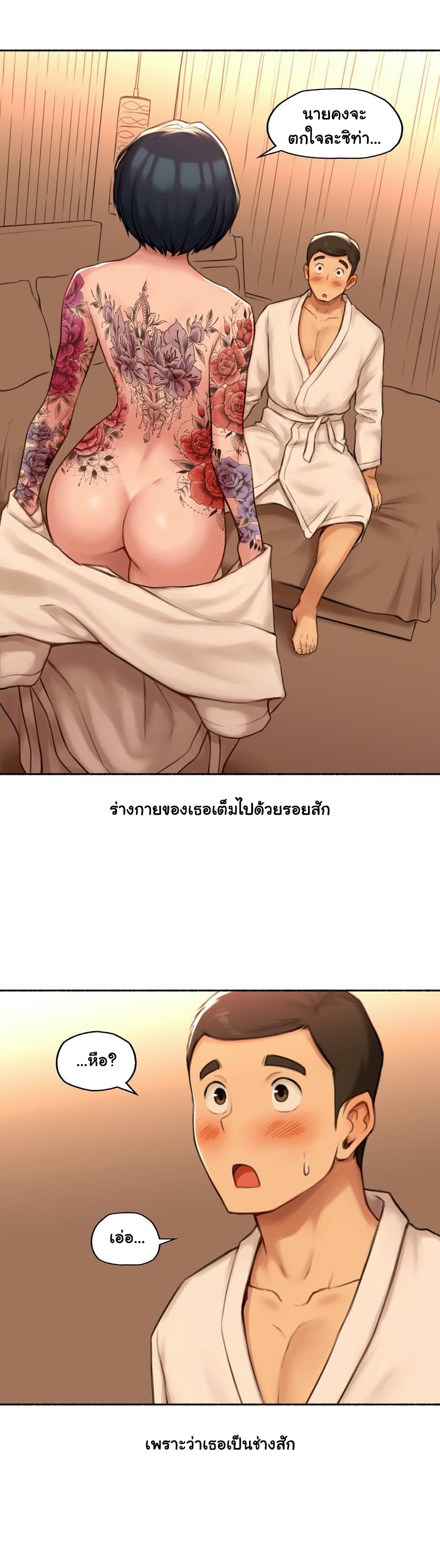 Sexual Exploits ตอนที่ 54 (12)