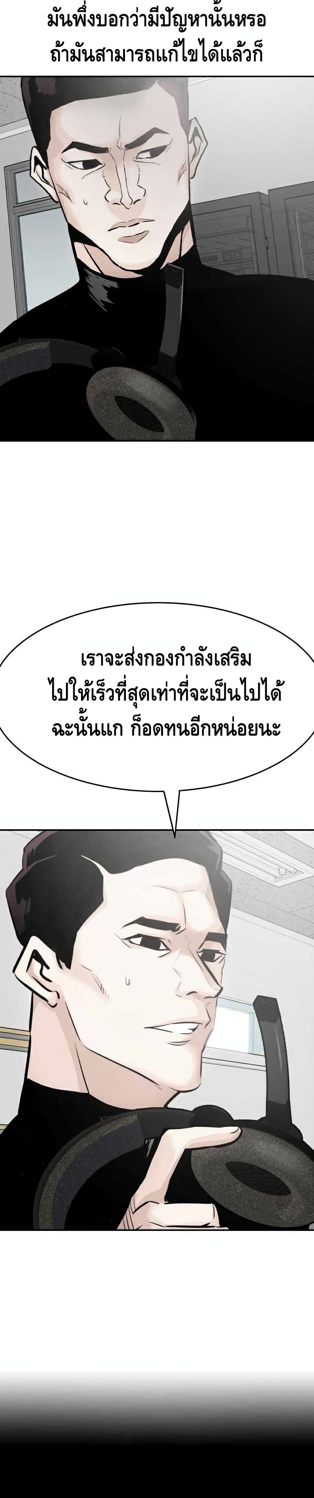 All Rounder ตอนที่ 28 (50)