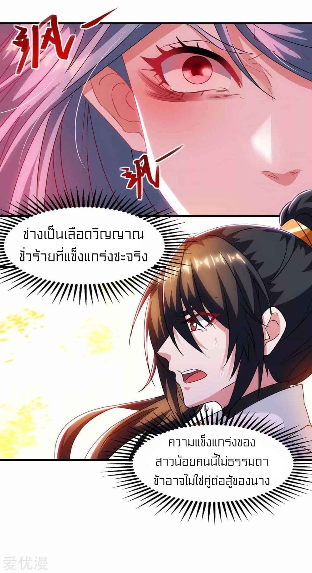 One Step Toward Freedom ตอนที่ 258 (18)