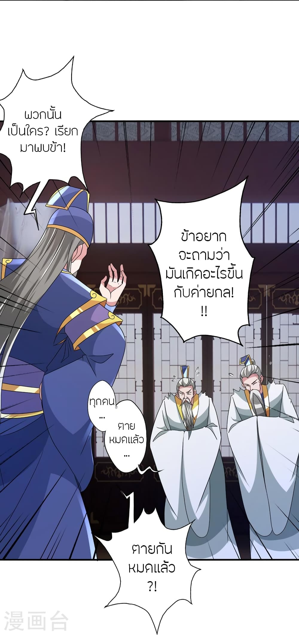 Banished Disciple’s Counterattack ราชาอมตะผู้ถูกขับไล่ ตอนที่ 431 (56)