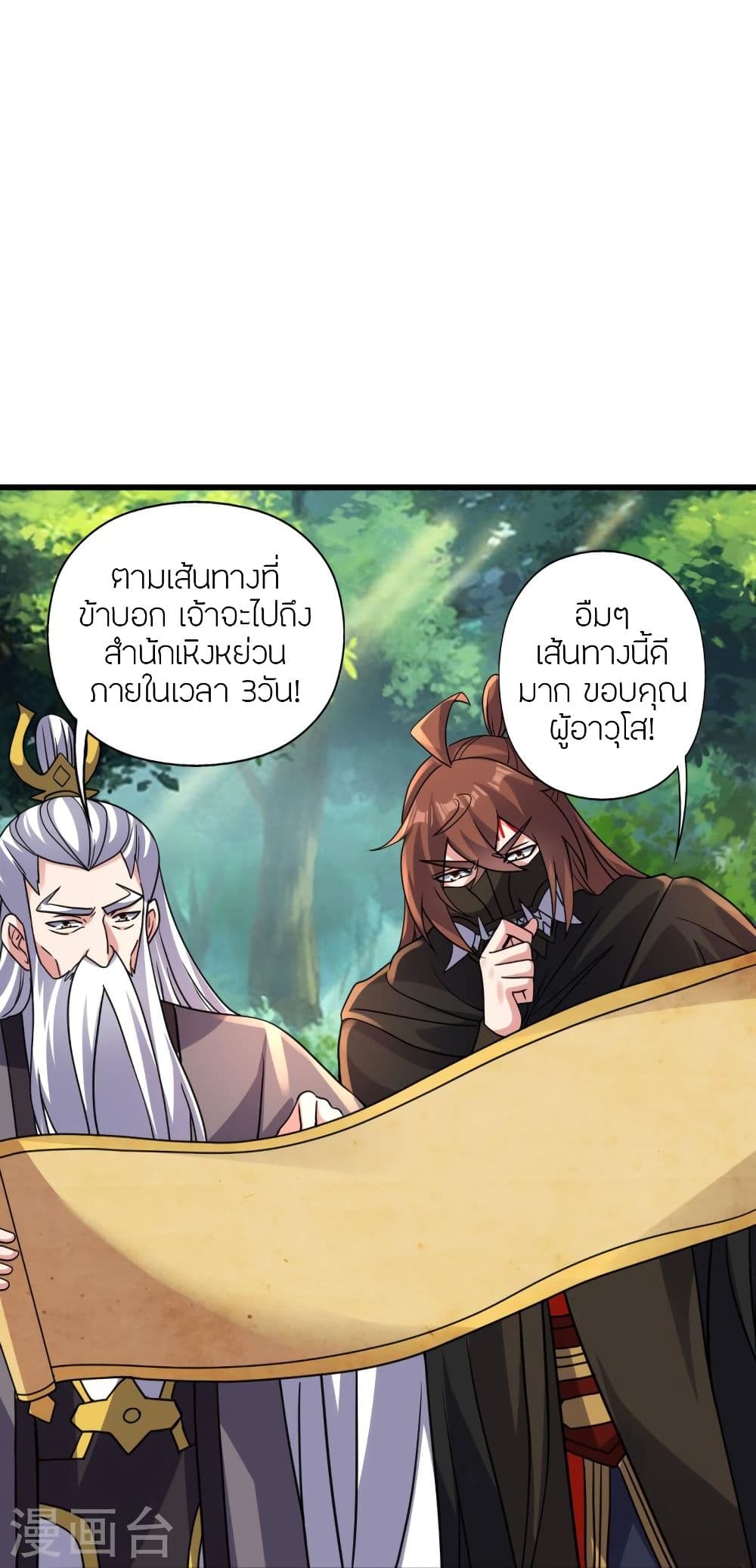 Banished Disciple’s Counterattack ราชาอมตะผู้ถูกขับไล่ ตอนที่ 346 (72)