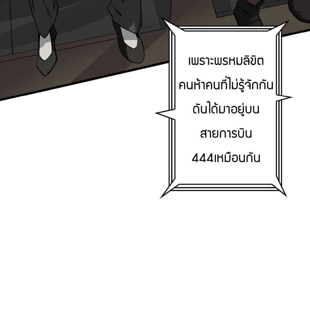 I’m Really Not The Villain ตอนที่ 2 (45)