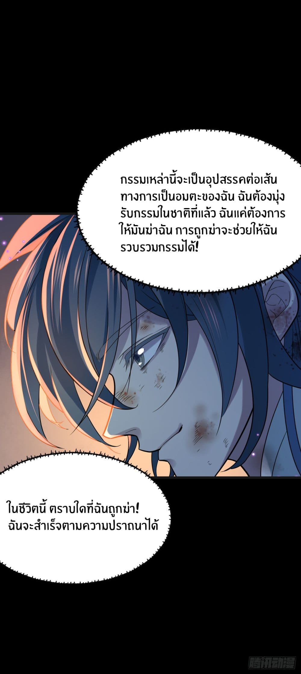 Never Give Up Mr.Lu ตอนที่ 1 (19)