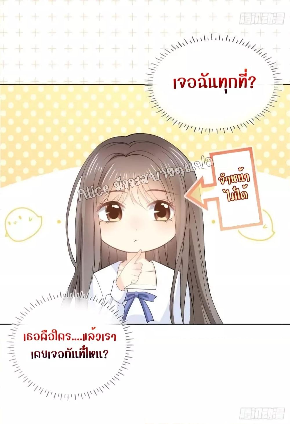 She and White Roses – เธอกับกุหลาบขาว ตอนที่ 20 (40)