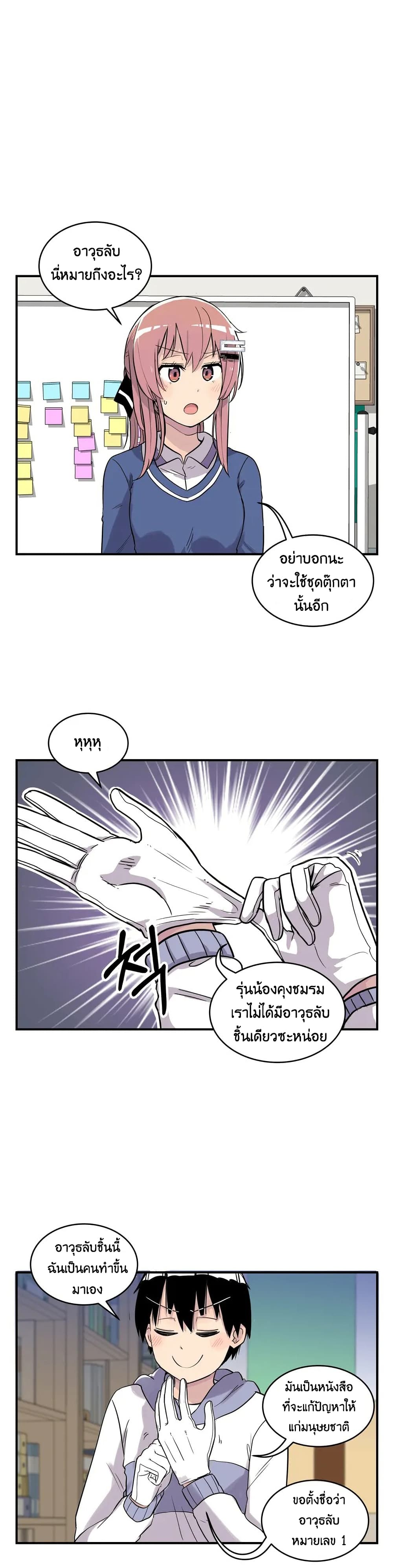 Erotic Manga Club ตอนที่ 6 (40)