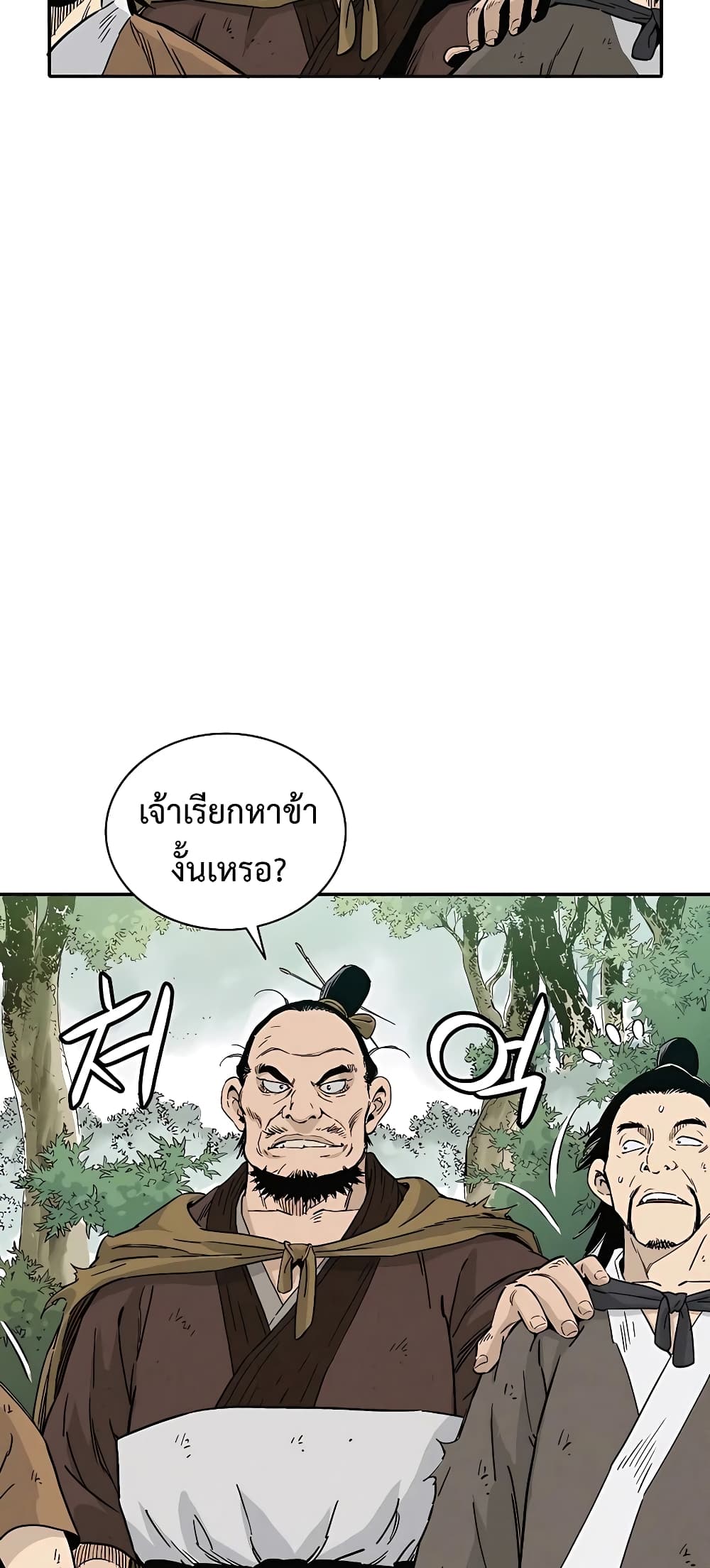 I Reincarnated as a Legendary Surgeon ตอนที่ 62 (51)