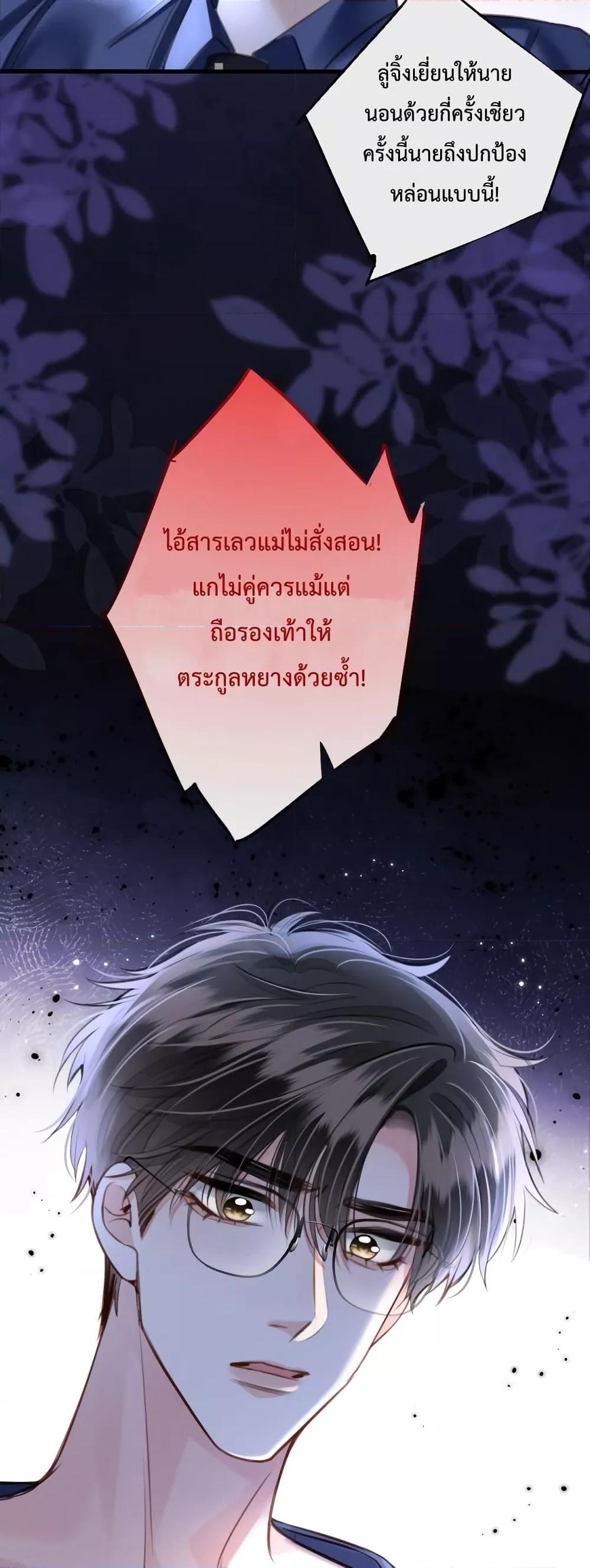 Love You All Along – รักเธอตราบนิรันดร์ ตอนที่ 9 (26)