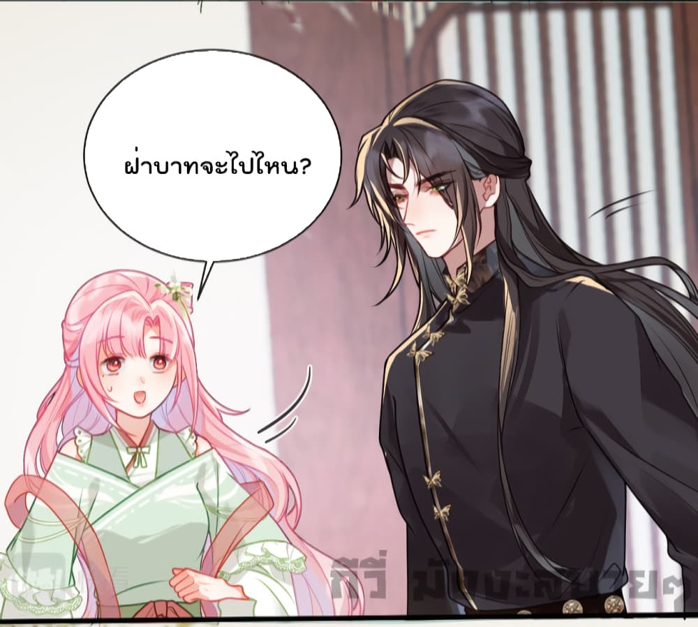 You Are My Princess ตอนที่ 26 (15)