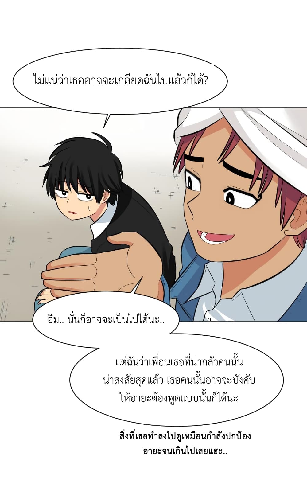 GoodBad Fortune ตอนที่ 11 (32)