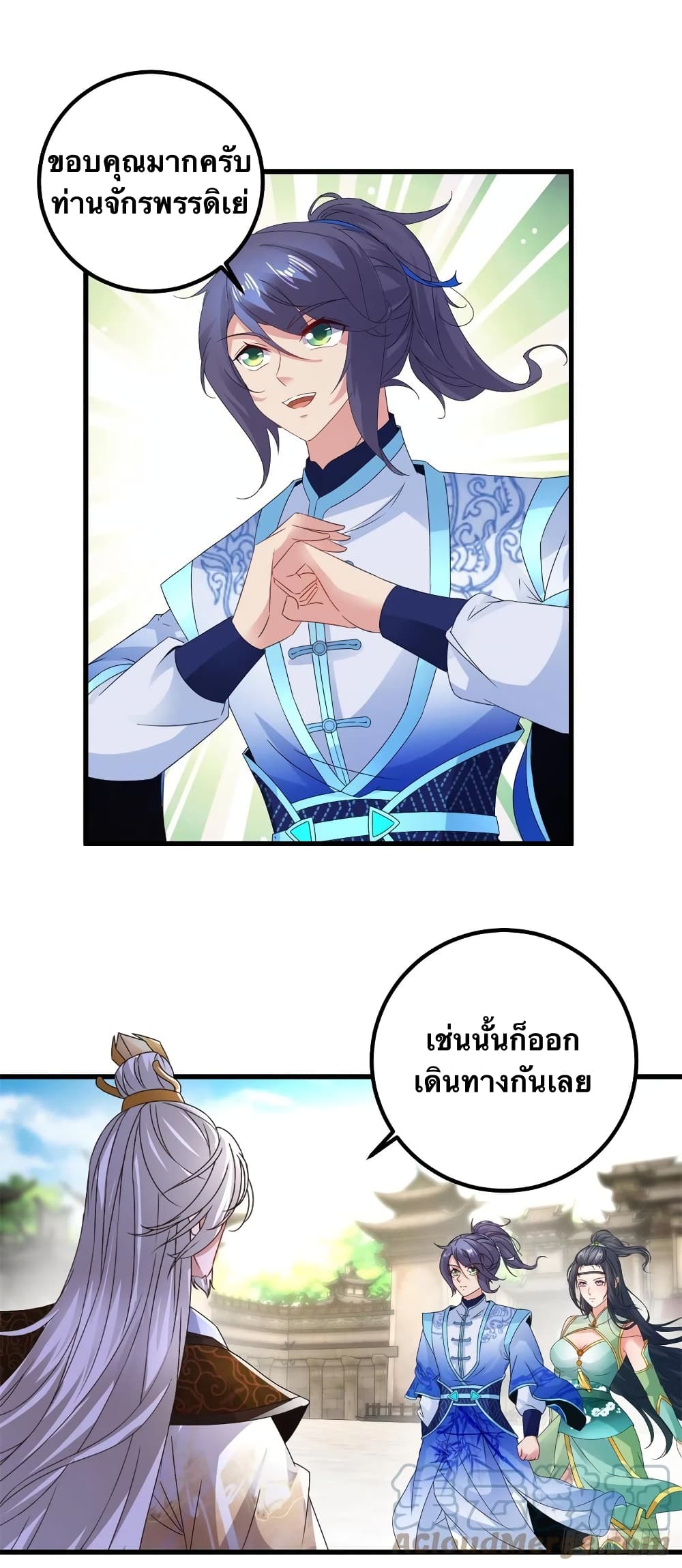 Divine Soul Emperor ตอนที่ 194 (5)