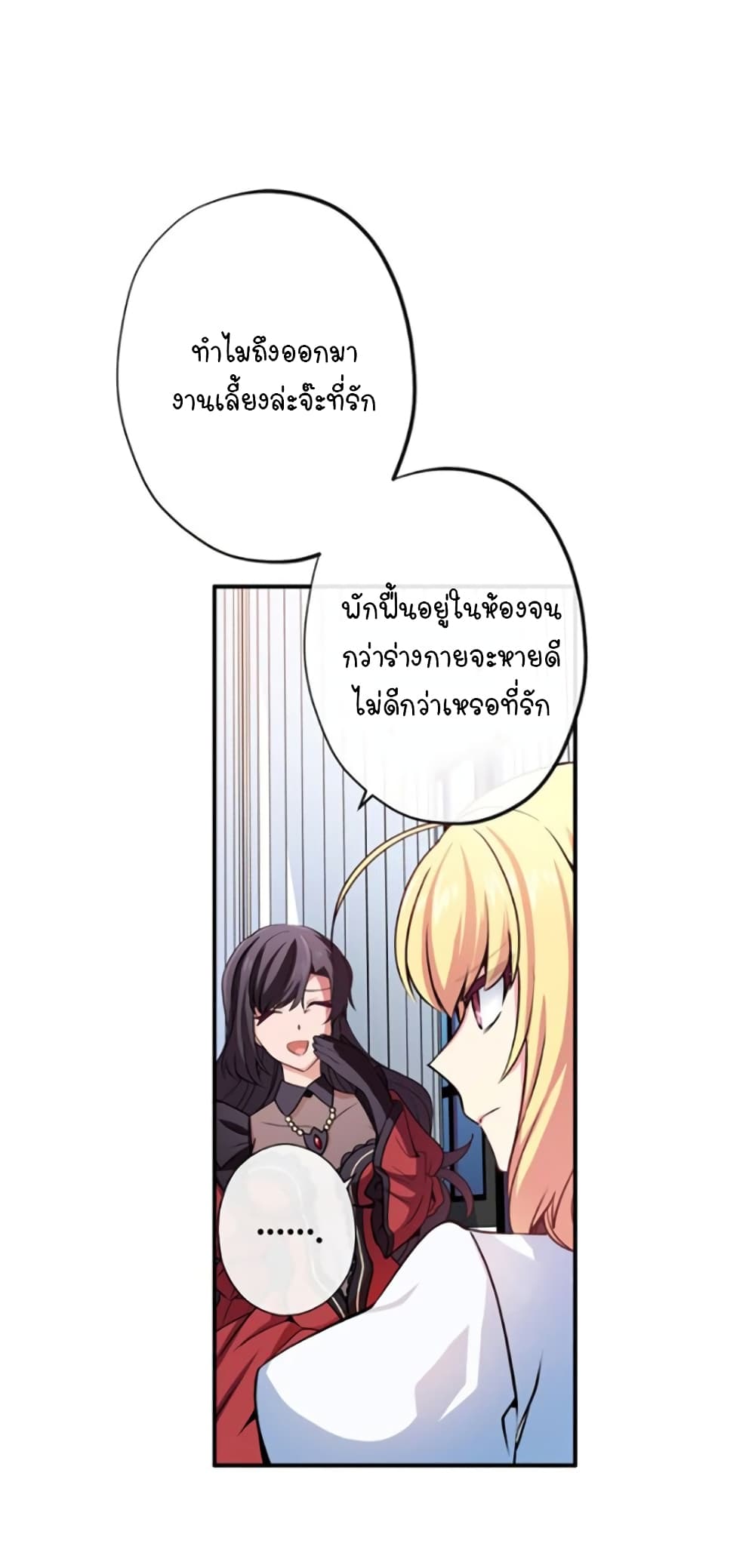 Circle Zero’s Otherworldly Hero Business Re ตอนที่ 13 (21)