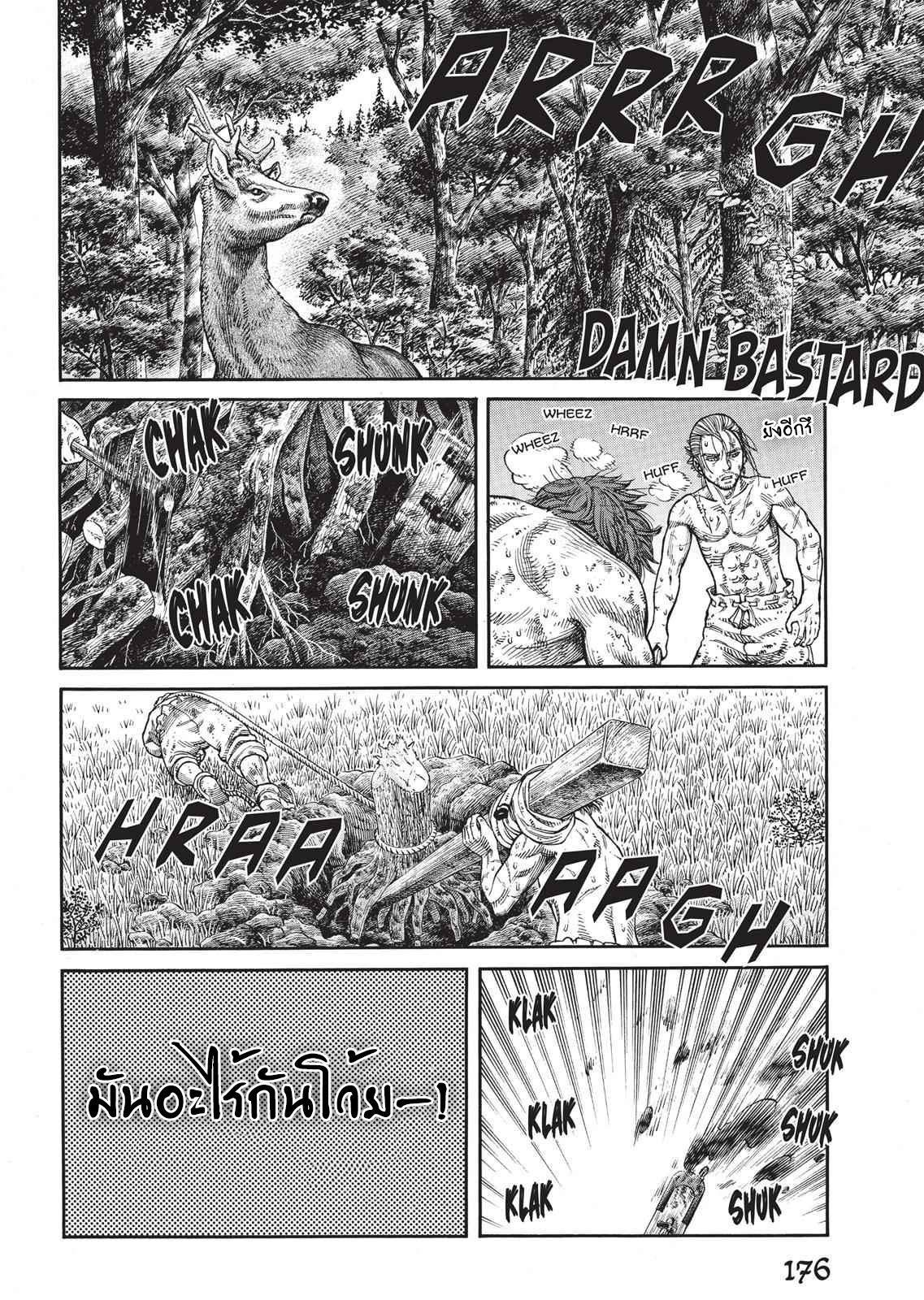 Vinland Saga 63 (6)