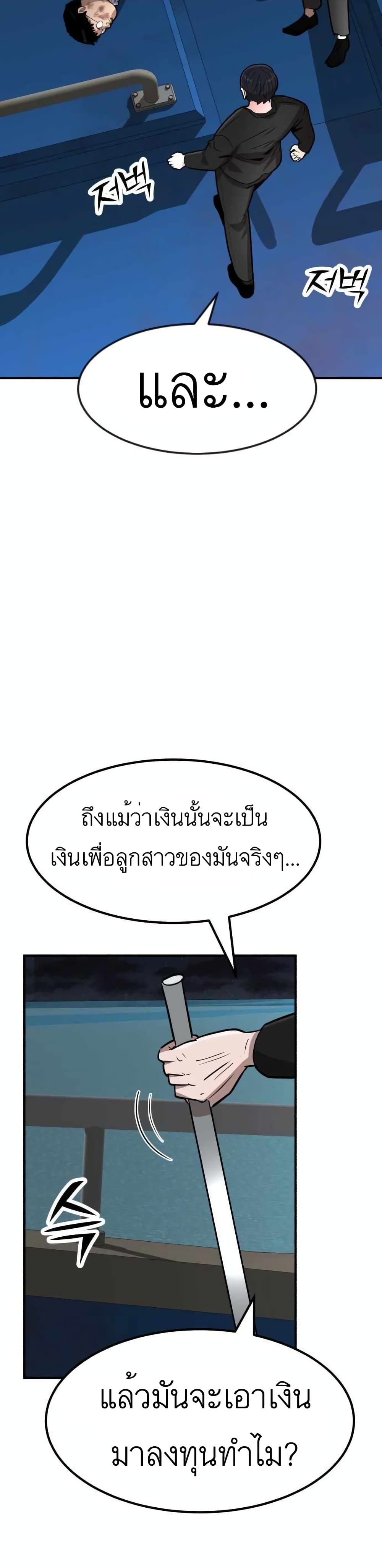 Cryptocurrency Revenge ตอนที่ 1 (25)