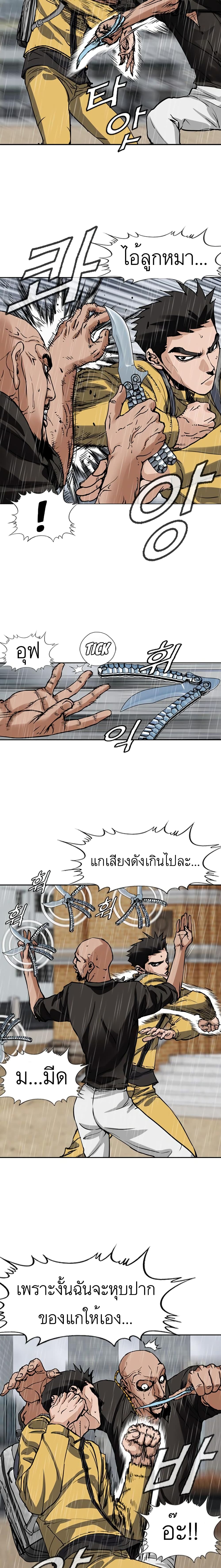 Monarch ตอนที่ 2 (9)