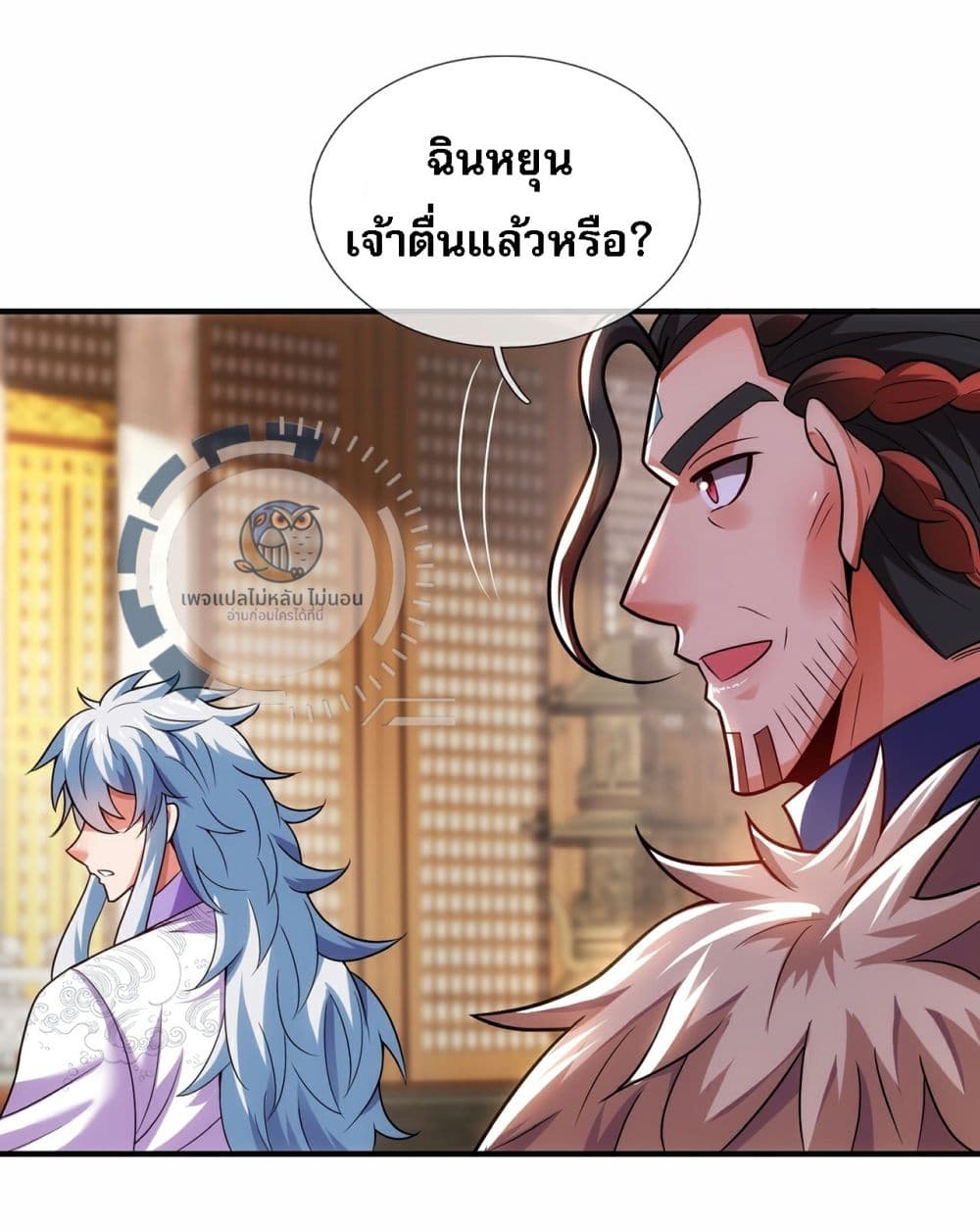 Returning to take revenge of the God Demon King ตอนที่ 94 (34)