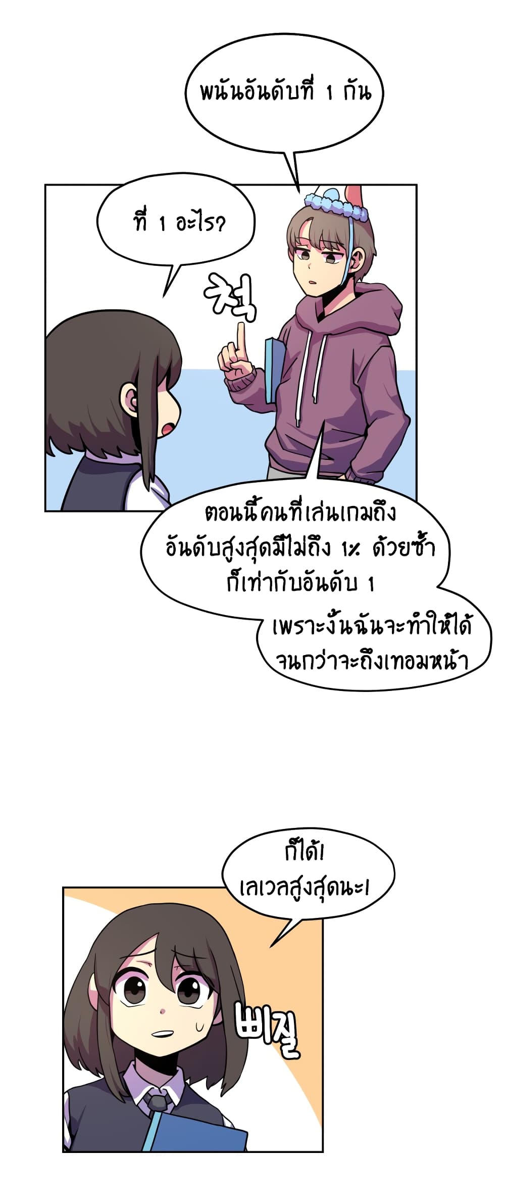 Fantasy Sister! ตอนที่ 1 (25)