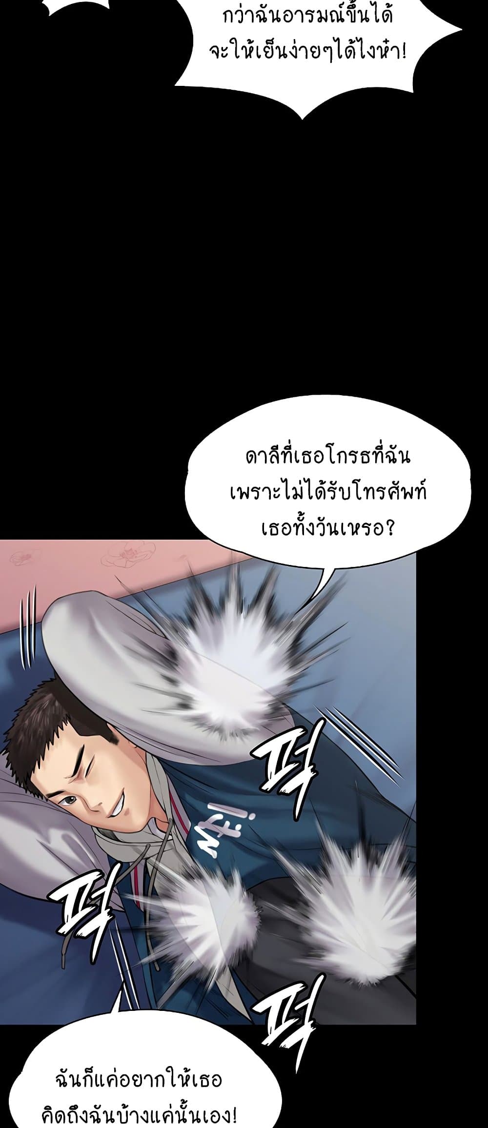 Queen Bee ตอนที่ 164 (38)