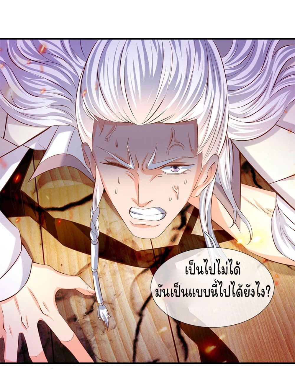 Eternal god King ตอนที่ 38 (9)