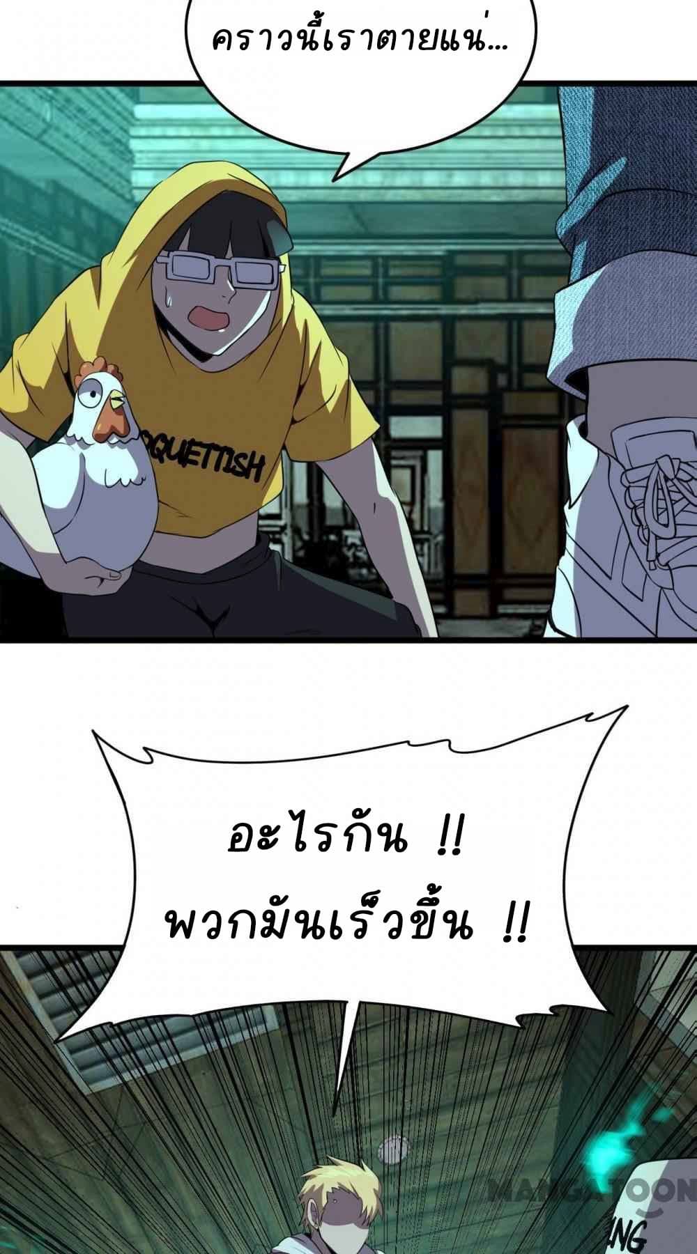 An Adventure in Paradise ตอนที่ 23 (27)