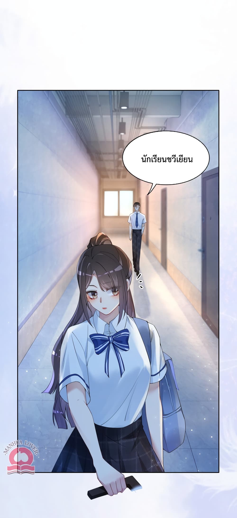 Be Jealous ตอนที่ 28 (2)