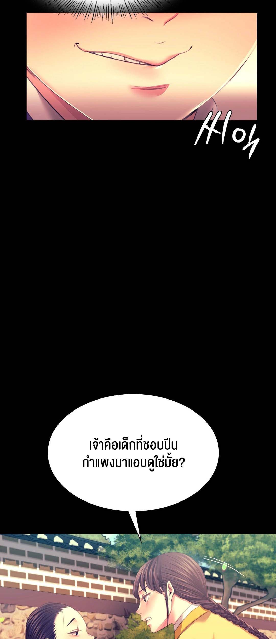 อ่านโดจิน เรื่อง Madam 80 49