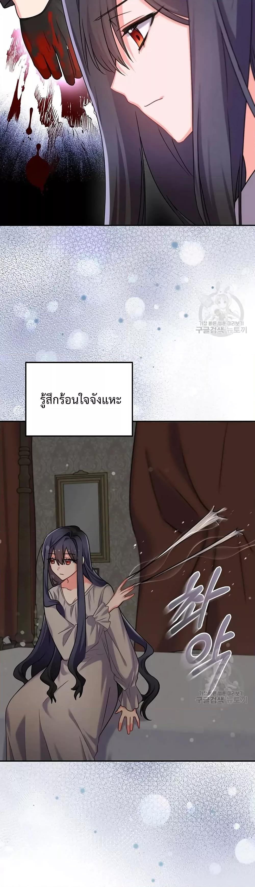 You’ve Got The Wrong House, Villain ตอนที่ 7 (45)