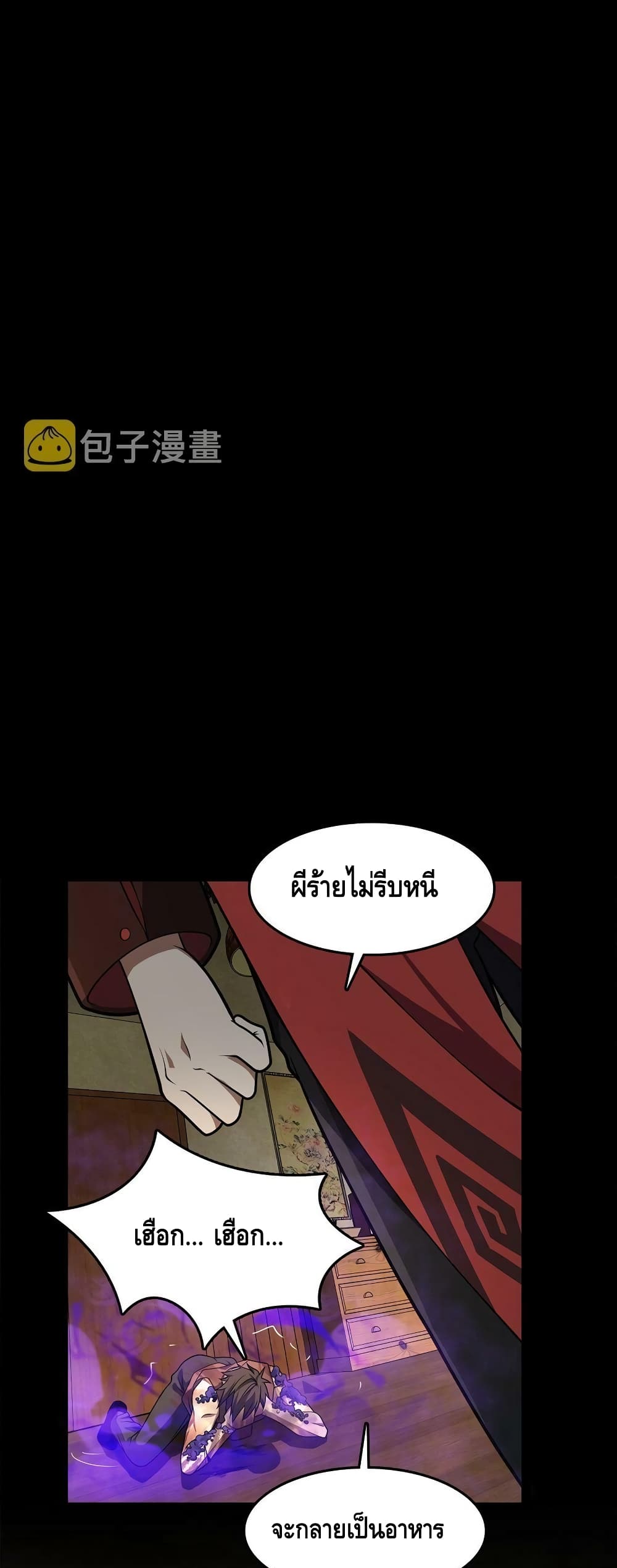 Heinous ตอนที่ 1 (72)