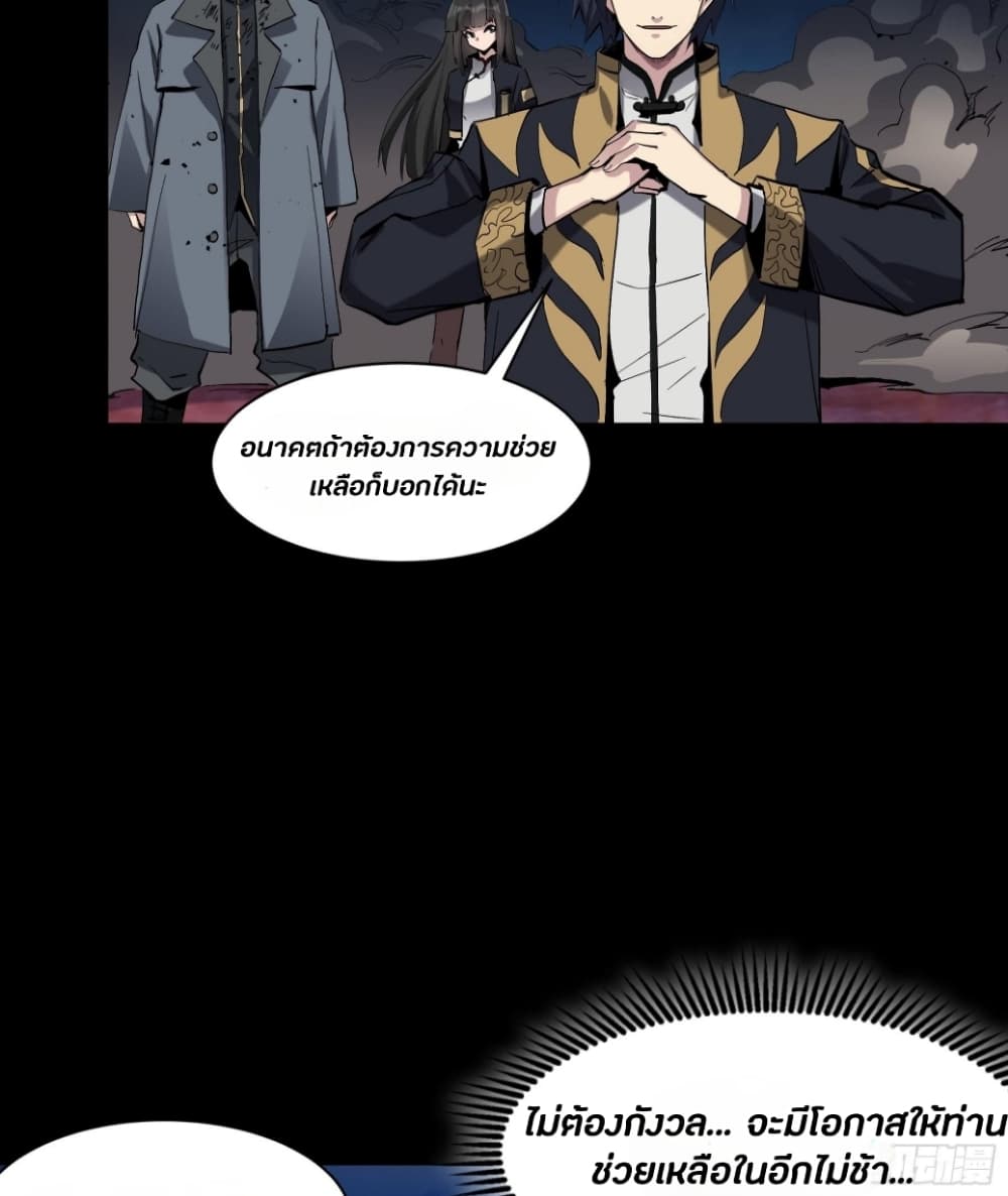 Legend of Star General ตอนที่ 45 (25)