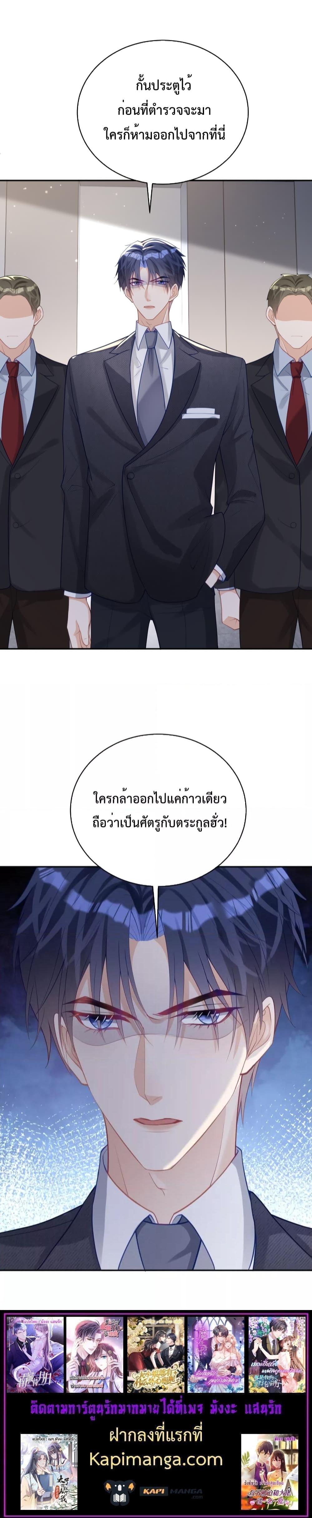 Sudden Baby – ปะป๊ากระทันหัน ตอนที่ 24 (15)