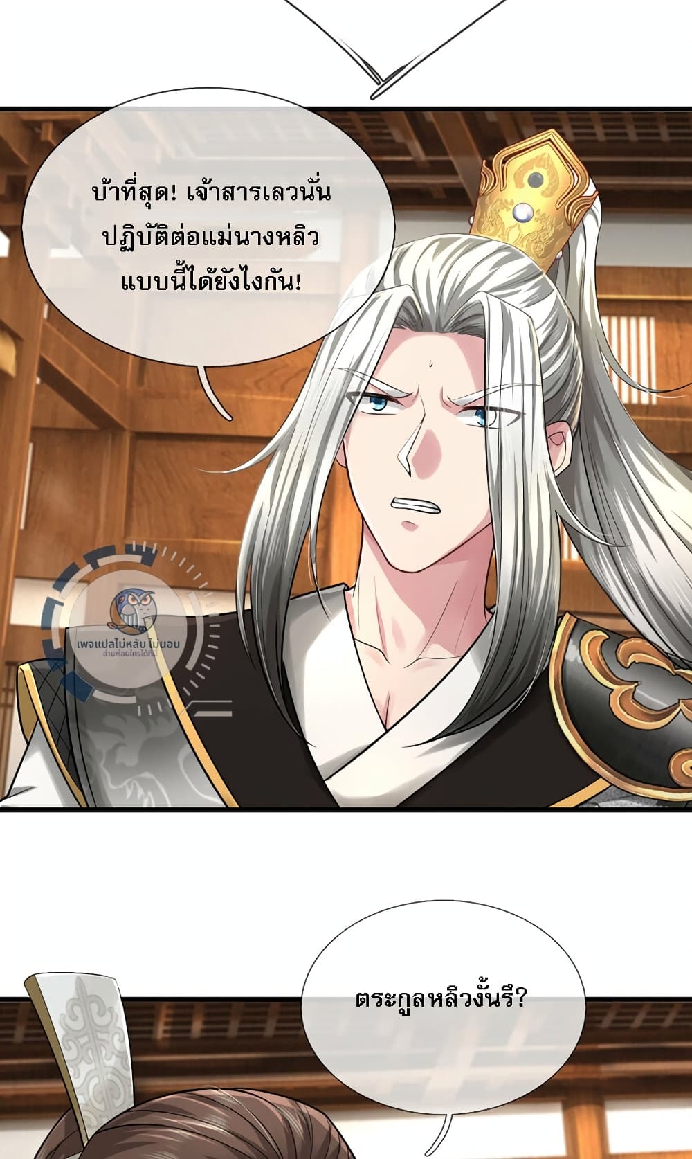 Divine Martial Emperor ตอนที่ 1 (15)