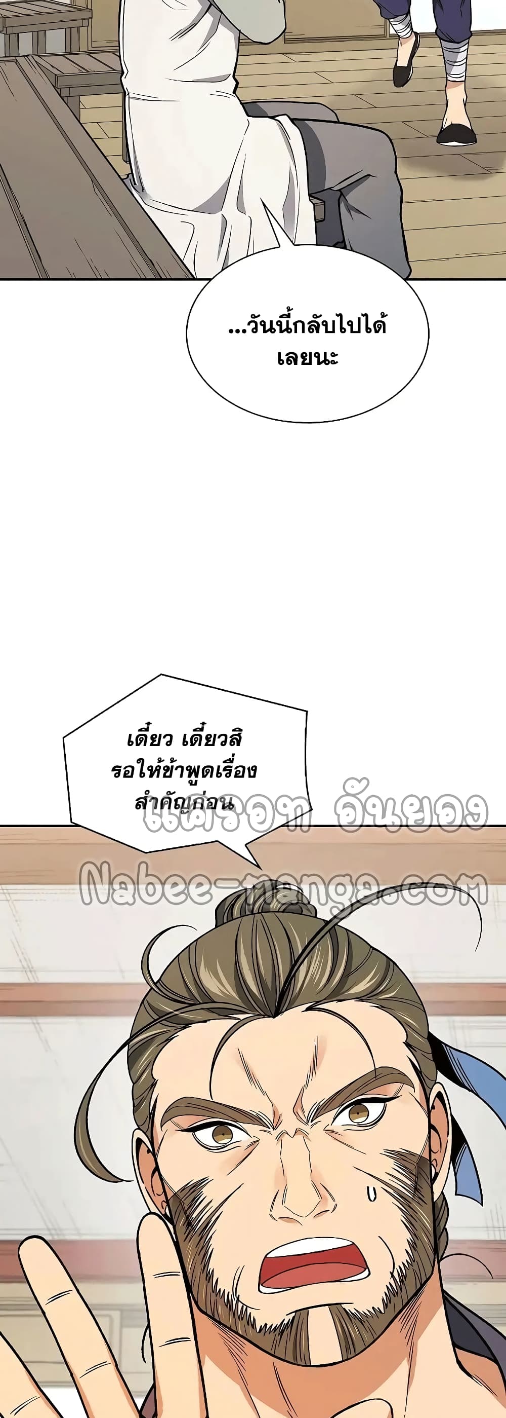 Storm Inn ตอนที่ 57 (46)