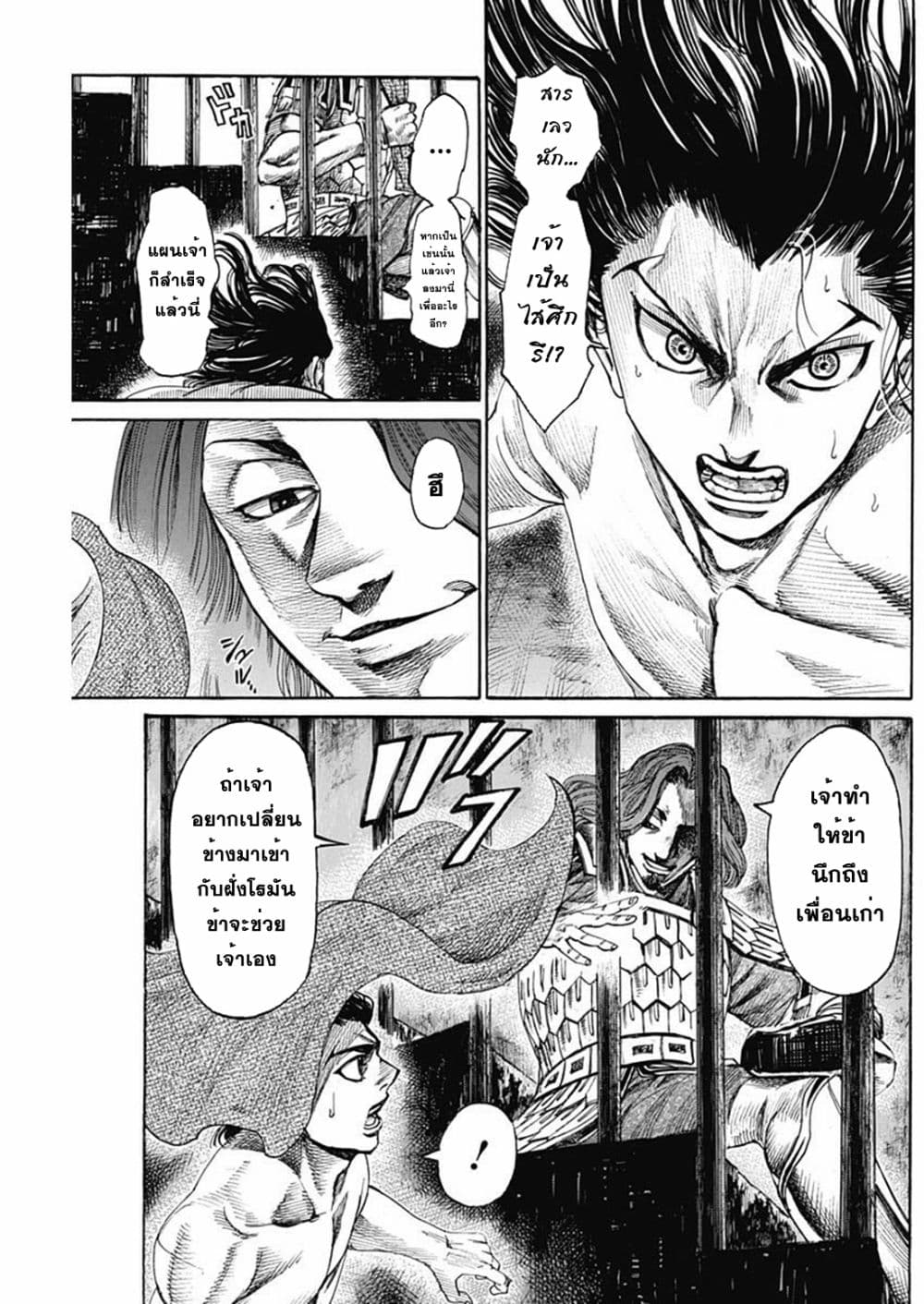 Kurogane No Valhallian 21 13