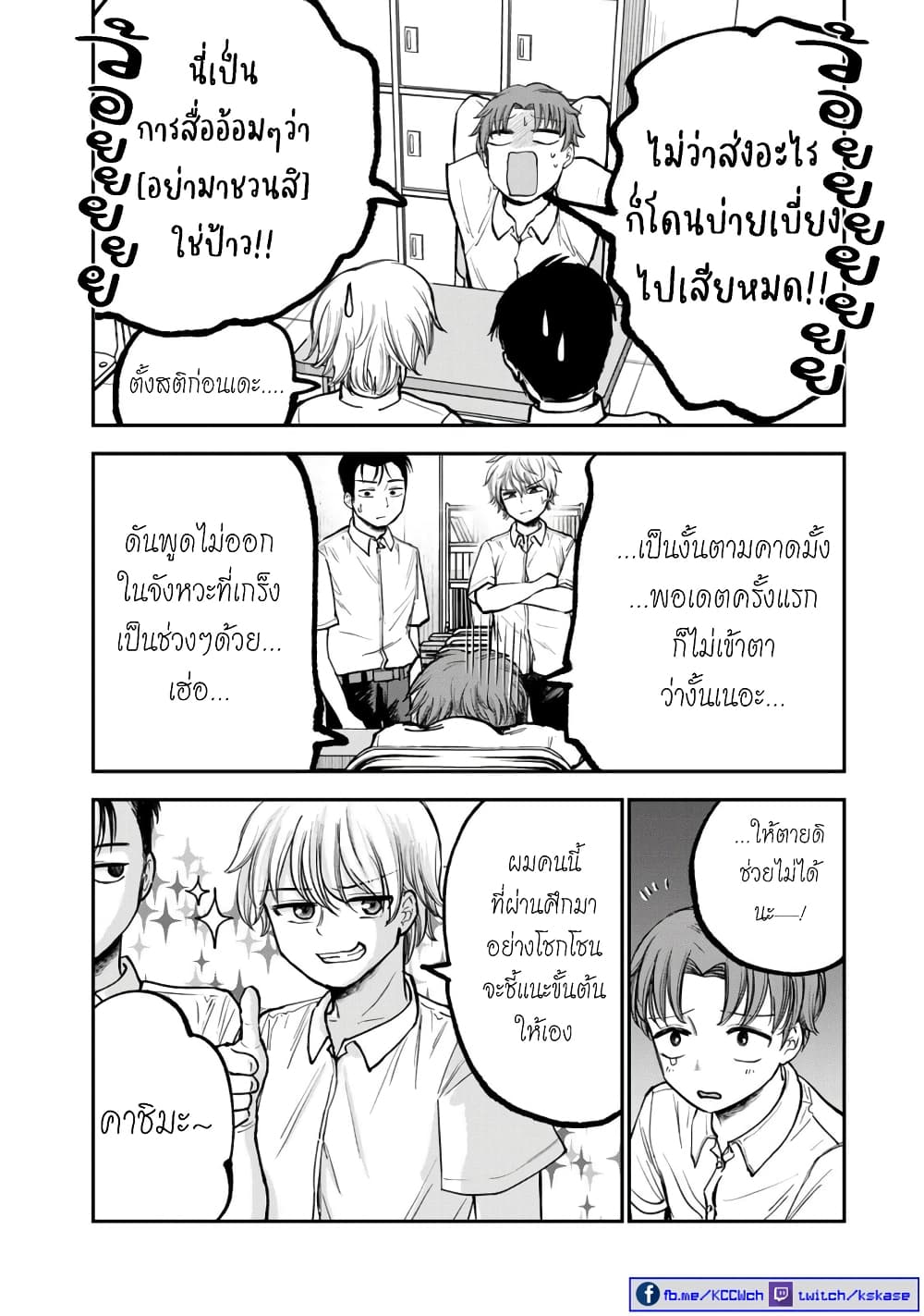 Occho ko Doji Onee san ตอนที่ 5 (3)