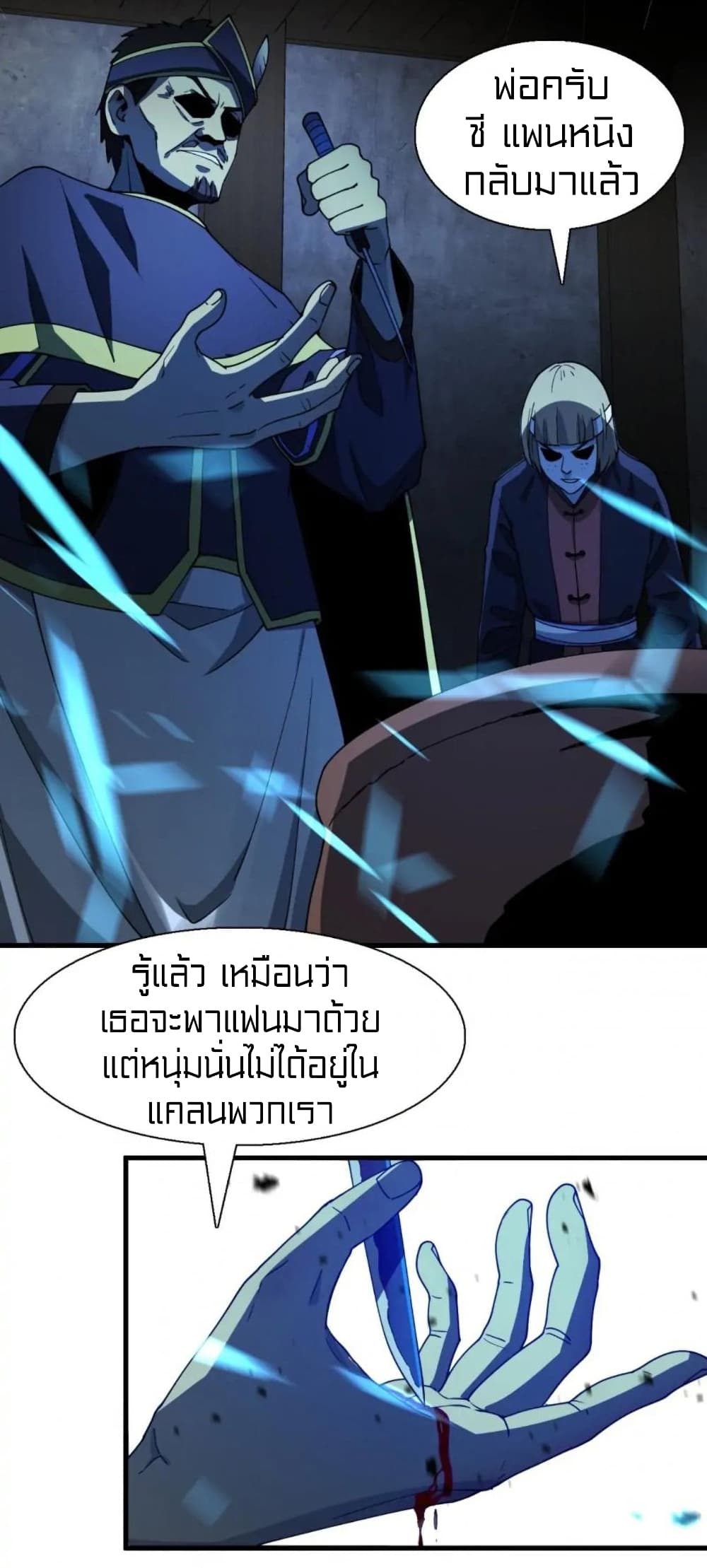 Rebirth of Legendary Doctor ตอนที่ 33 (37)