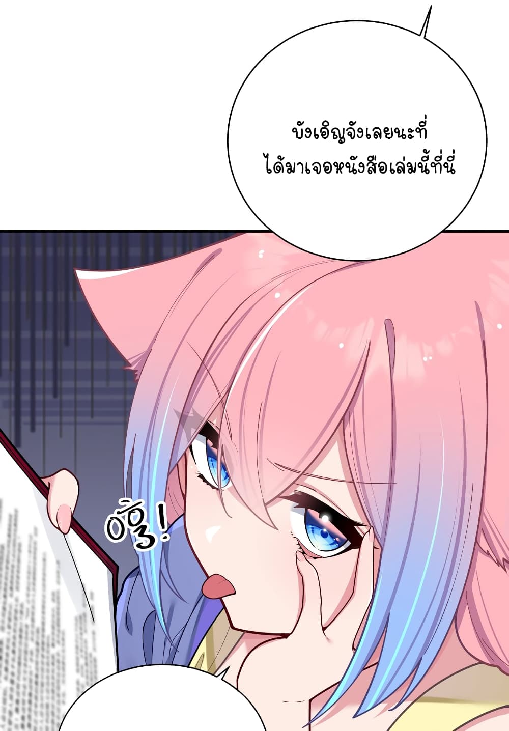 Fake Girlfriend My Fault ตอนที่ 51 (31)