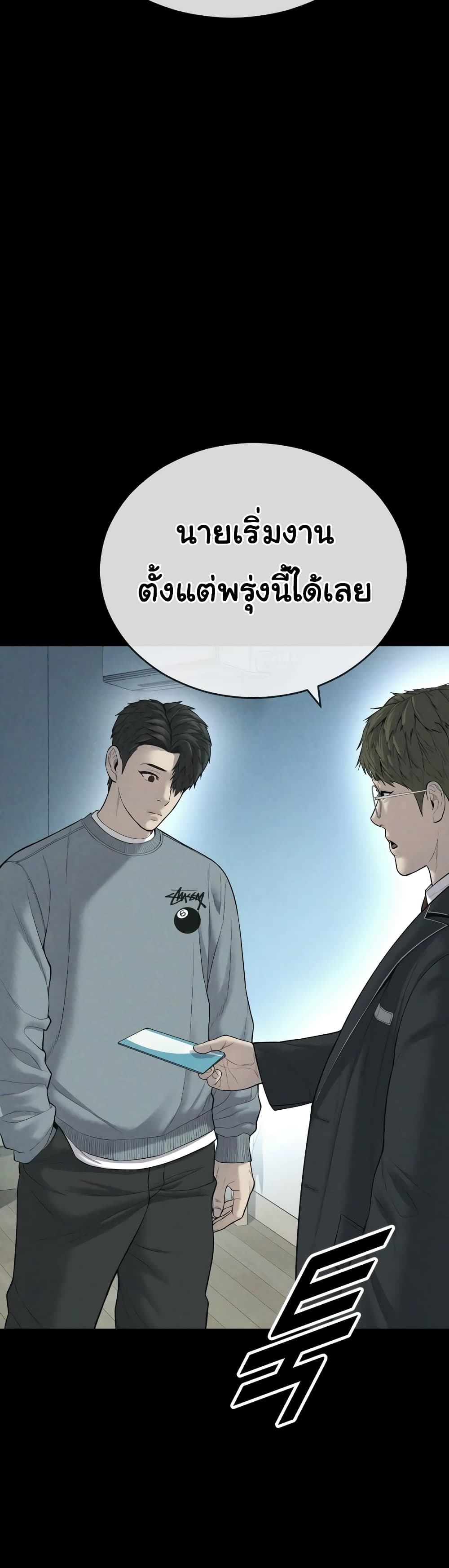 Juvenile Offender ตอนที่ 10 (20)