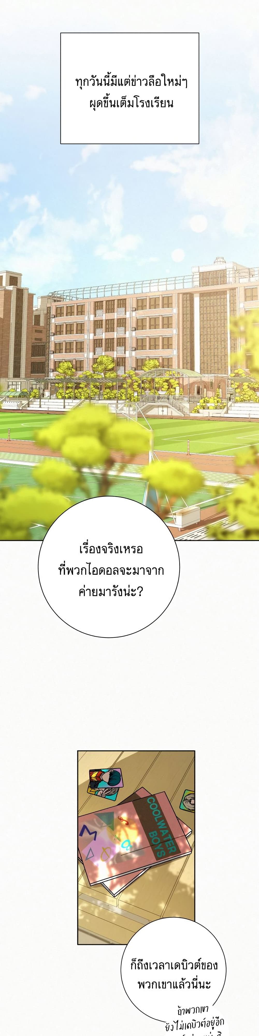 Operation True Love ตอนที่ 16 (15)