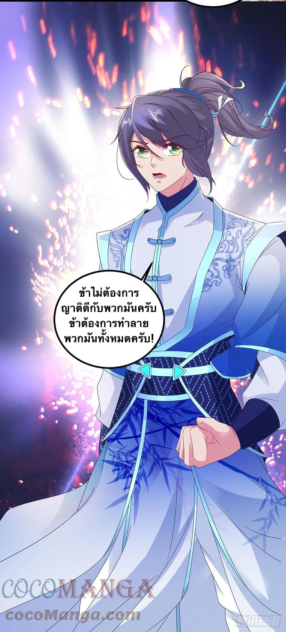 Divine Soul Emperor ตอนที่ 185 (25)