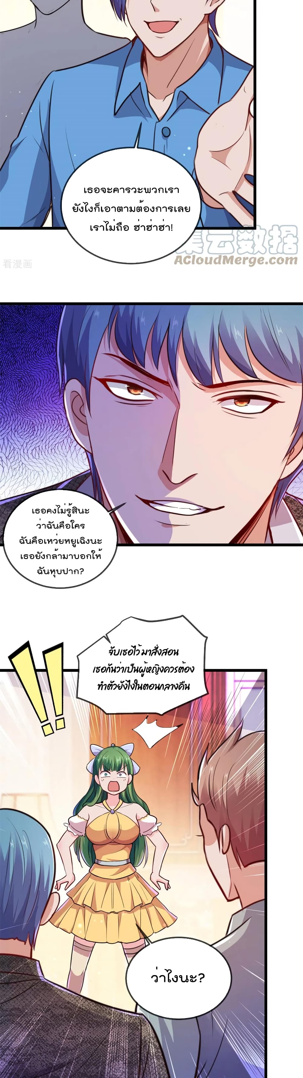 Rebirth Earth Immortal Venerable ตอนที่ 106 (13)