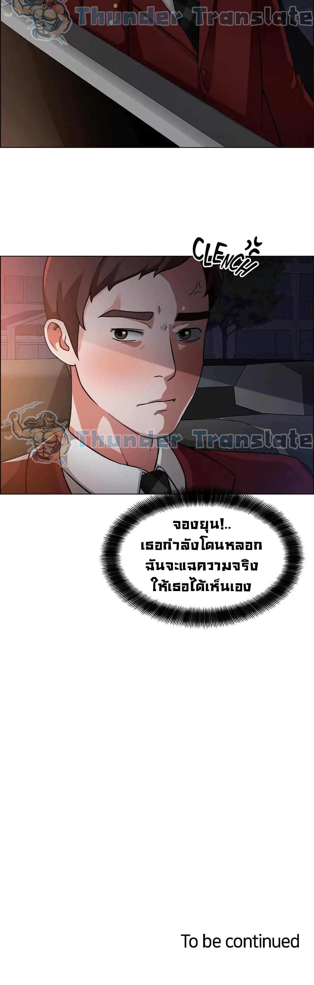 Nogada Romance ตอนที่ 39 (41)