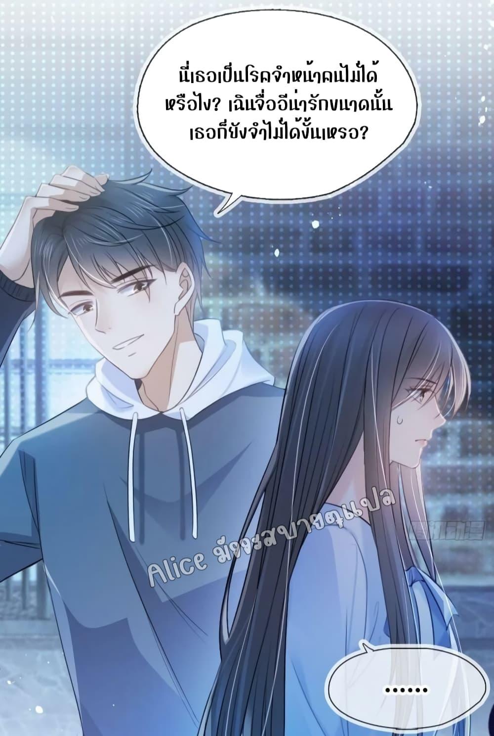 She and White Roses – เธอกับกุหลาบขาว ตอนที่ 20 (7)