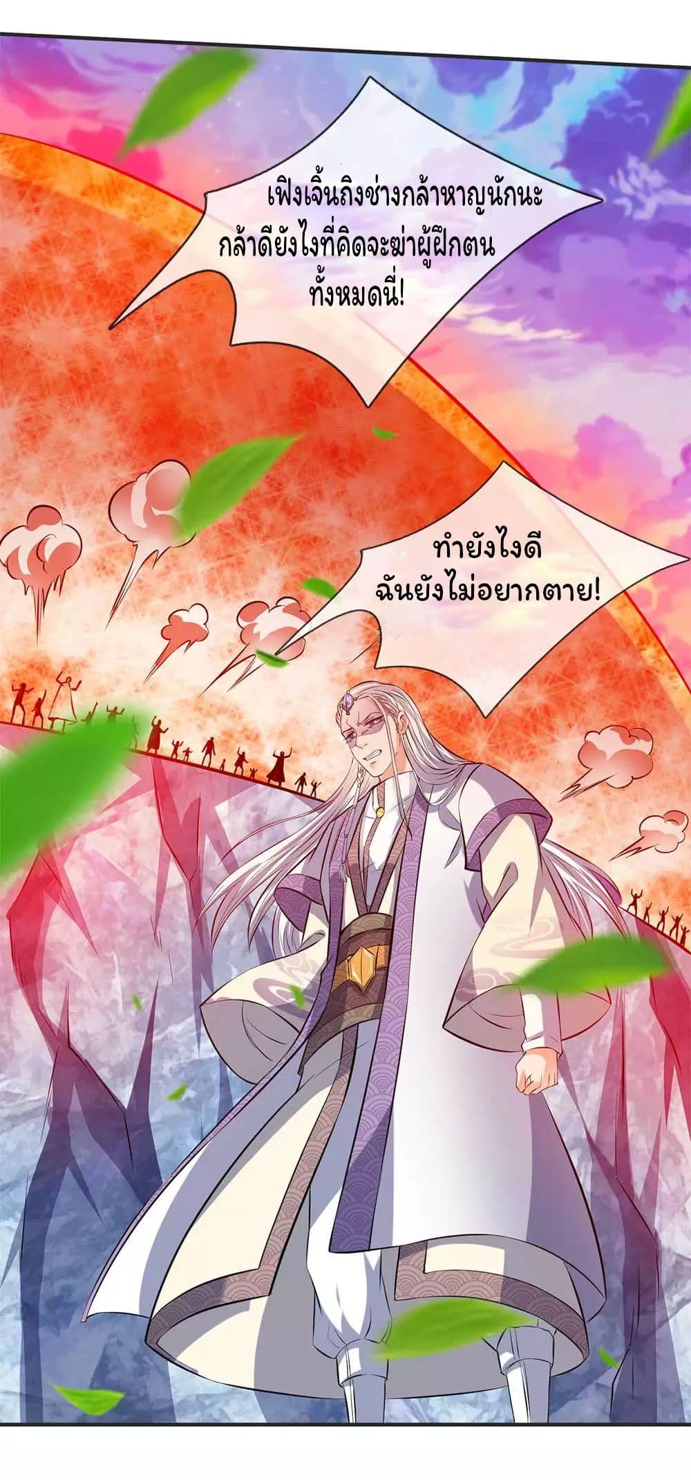 Eternal god King ตอนที่ 21 (3)