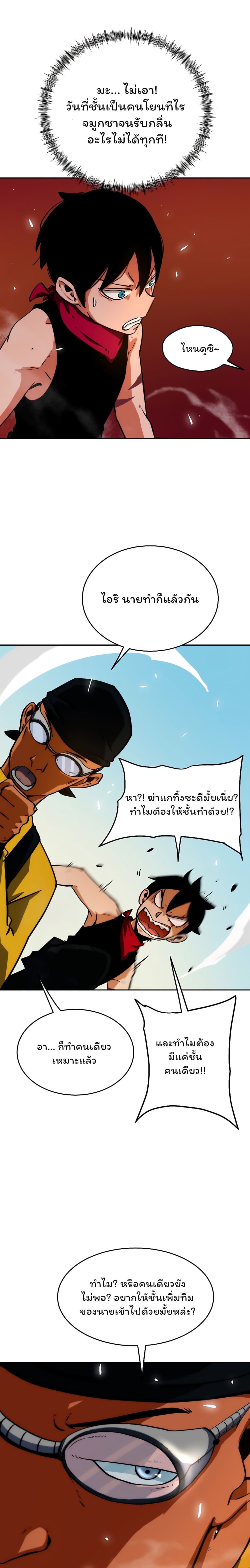 Fisher Man ตอนที่ 1 (12)