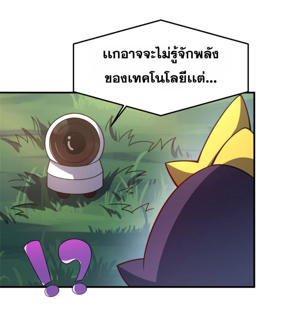 Monster Pet Evolution ตอนที่ 104 (57)