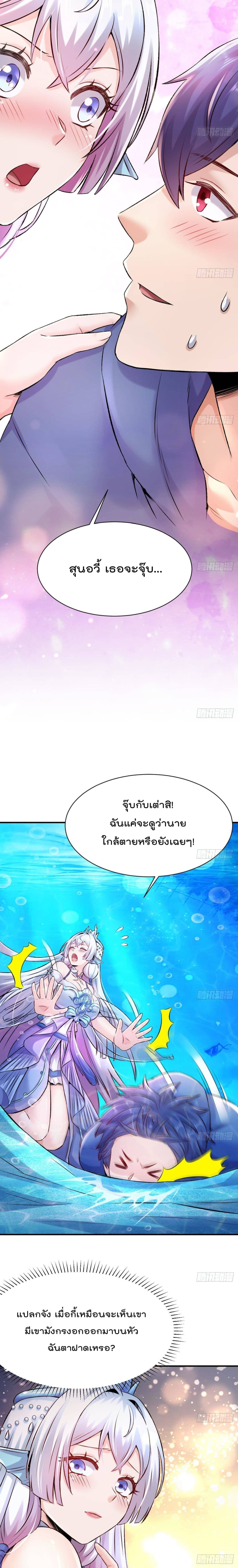 The Last Dragon King ตอนที่ 6 (7)