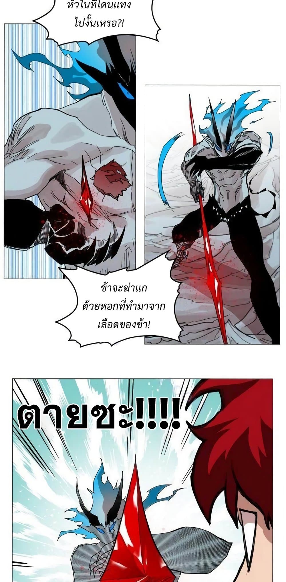 Hardcore Leveling Warrior ตอนที่ 43 (56)